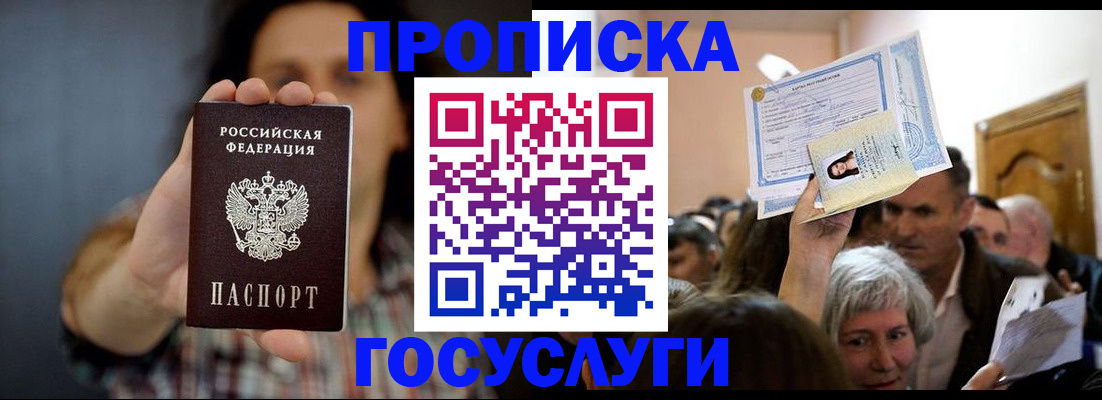 прописка поиск в Орловской области