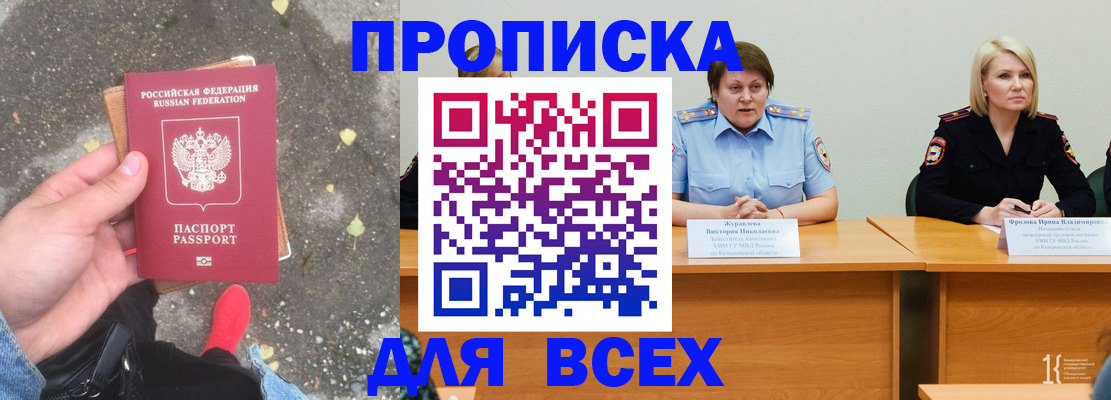миграционный учет в Орловской области