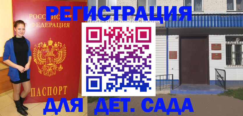 прописка законно в Орловской области